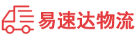 邵阳到南华县物流公司